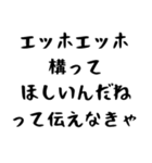 【煽り】エッホエッホ構文2（個別スタンプ：26）
