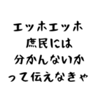 【煽り】エッホエッホ構文2（個別スタンプ：29）