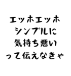 【煽り】エッホエッホ構文2（個別スタンプ：31）