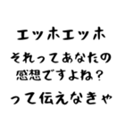 【煽り】エッホエッホ構文2（個別スタンプ：32）