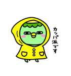かっぱの雨やどり（個別スタンプ：20）