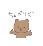 昭和くまぴこ（個別スタンプ：1）