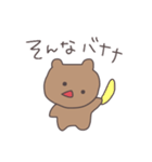 昭和くまぴこ（個別スタンプ：4）