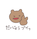 昭和くまぴこ（個別スタンプ：20）