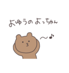 昭和くまぴこ（個別スタンプ：23）