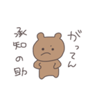昭和くまぴこ（個別スタンプ：24）
