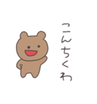昭和くまぴこ（個別スタンプ：30）