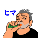 シゲさん八景（個別スタンプ：16）