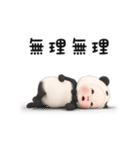 やる気のないパンダタオル【ずっと使える】（個別スタンプ：7）