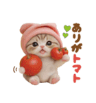 かわいい猫たち ずっと使えるダジャレ（個別スタンプ：1）