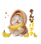 かわいい猫たち ずっと使えるダジャレ（個別スタンプ：20）