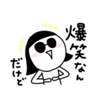 シュールのむ子【東京弁】標準語（個別スタンプ：6）