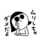シュールのむ子【東京弁】標準語（個別スタンプ：36）
