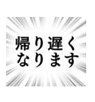 【帰る時間連絡】文字のみ集中線スタンプ（個別スタンプ：2）