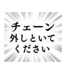 【帰る時間連絡】文字のみ集中線スタンプ（個別スタンプ：3）