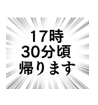【帰る時間連絡】文字のみ集中線スタンプ（個別スタンプ：6）
