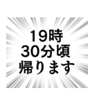 【帰る時間連絡】文字のみ集中線スタンプ（個別スタンプ：10）