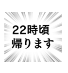 【帰る時間連絡】文字のみ集中線スタンプ（個別スタンプ：15）