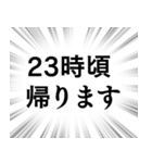 【帰る時間連絡】文字のみ集中線スタンプ（個別スタンプ：17）
