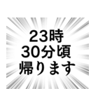 【帰る時間連絡】文字のみ集中線スタンプ（個別スタンプ：18）