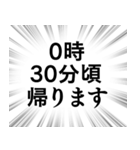 【帰る時間連絡】文字のみ集中線スタンプ（個別スタンプ：20）