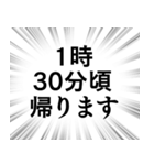 【帰る時間連絡】文字のみ集中線スタンプ（個別スタンプ：22）