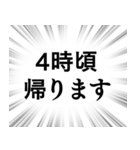 【帰る時間連絡】文字のみ集中線スタンプ（個別スタンプ：25）