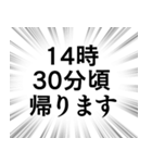 【帰る時間連絡】文字のみ集中線スタンプ（個別スタンプ：36）