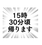 【帰る時間連絡】文字のみ集中線スタンプ（個別スタンプ：38）