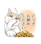 敬語編 猫にまみれたがりのスタンプ（個別スタンプ：9）