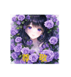 花と少女と色んな花言葉（個別スタンプ：4）
