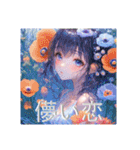 花と少女と色んな花言葉（個別スタンプ：5）