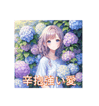 花と少女と色んな花言葉（個別スタンプ：7）