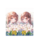 花と少女と色んな花言葉（個別スタンプ：10）