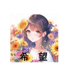 花と少女と色んな花言葉（個別スタンプ：11）