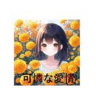 花と少女と色んな花言葉（個別スタンプ：12）