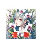 花と少女と色んな花言葉（個別スタンプ：16）