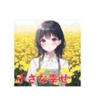花と少女と色んな花言葉（個別スタンプ：23）
