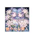 花と少女と色んな花言葉（個別スタンプ：25）