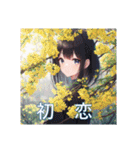 花と少女と色んな花言葉（個別スタンプ：27）