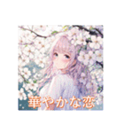花と少女と色んな花言葉（個別スタンプ：28）