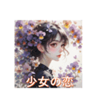 花と少女と色んな花言葉（個別スタンプ：32）