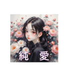 花と少女と色んな花言葉（個別スタンプ：36）