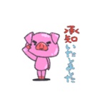 ぷるんとちょきんぶたさん ちょっと敬語（個別スタンプ：2）