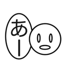 あいづちくん☆（個別スタンプ：1）