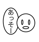 あいづちくん☆（個別スタンプ：8）