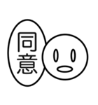あいづちくん☆（個別スタンプ：10）