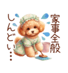 トイプーの大人かわいい日常（個別スタンプ：21）