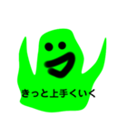 スライム軍団グリちゃん励ましスタンプ（個別スタンプ：1）