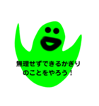 スライム軍団グリちゃん励ましスタンプ（個別スタンプ：3）